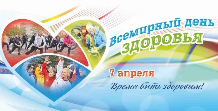 ДЕНЬ ЗДОРОВЬЯ С «НЦЭ»