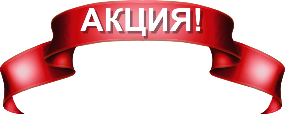 Скидки для школьников и абитуриентов